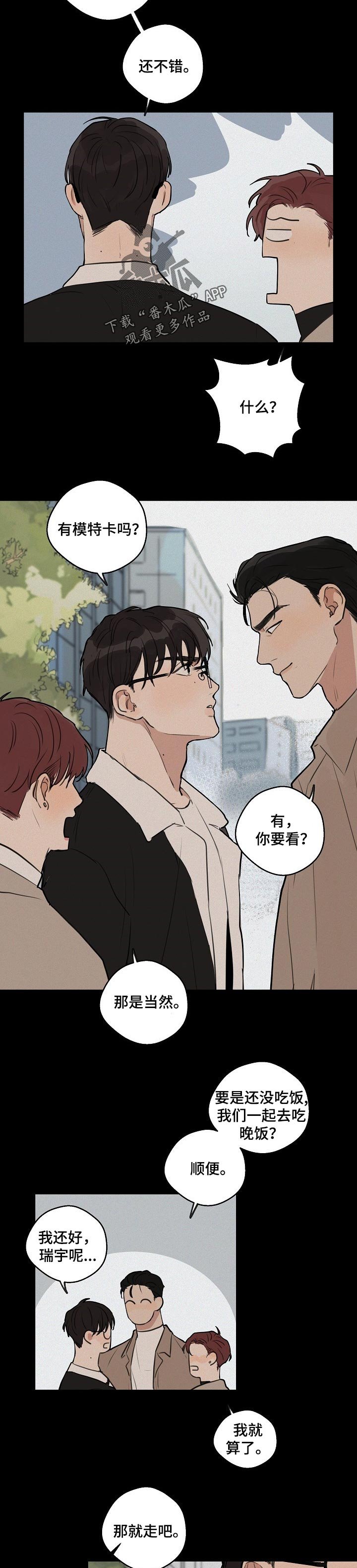 第36章：【第二季】万幸