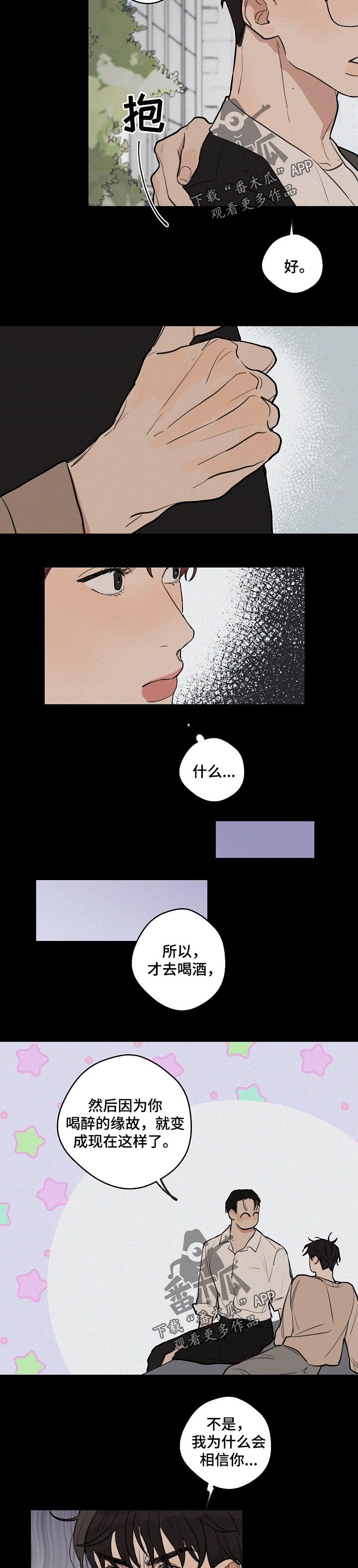 第36章：【第二季】万幸