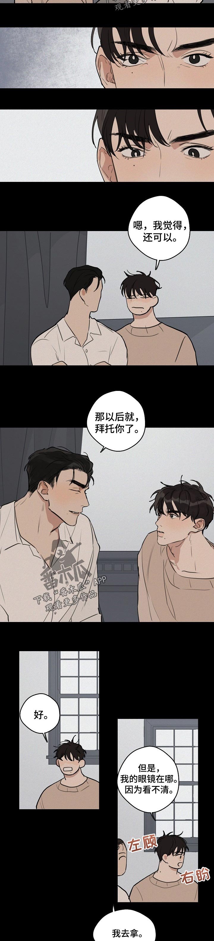 第36章：【第二季】万幸