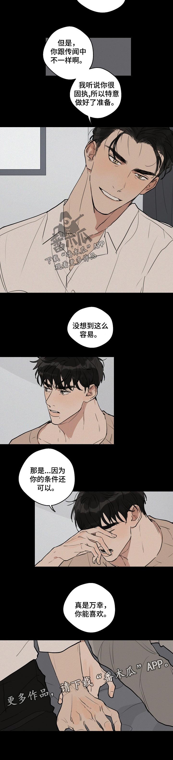 第36章：【第二季】万幸