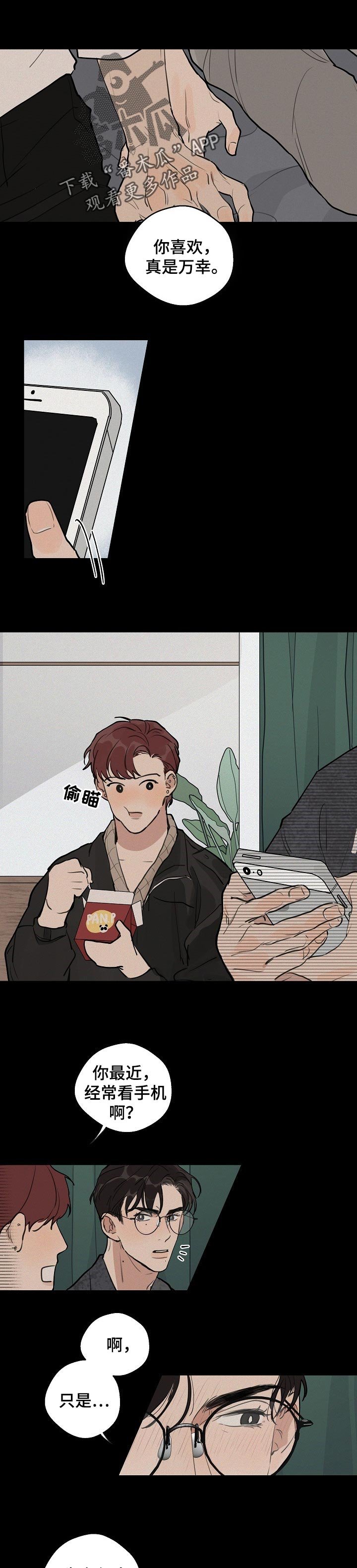 第37章：【第二季】后悔