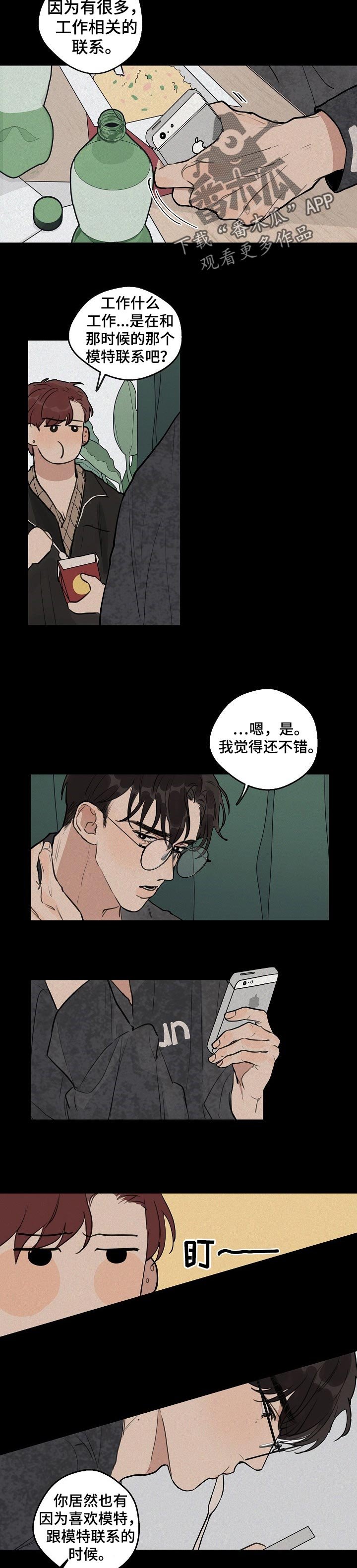 第37章：【第二季】后悔