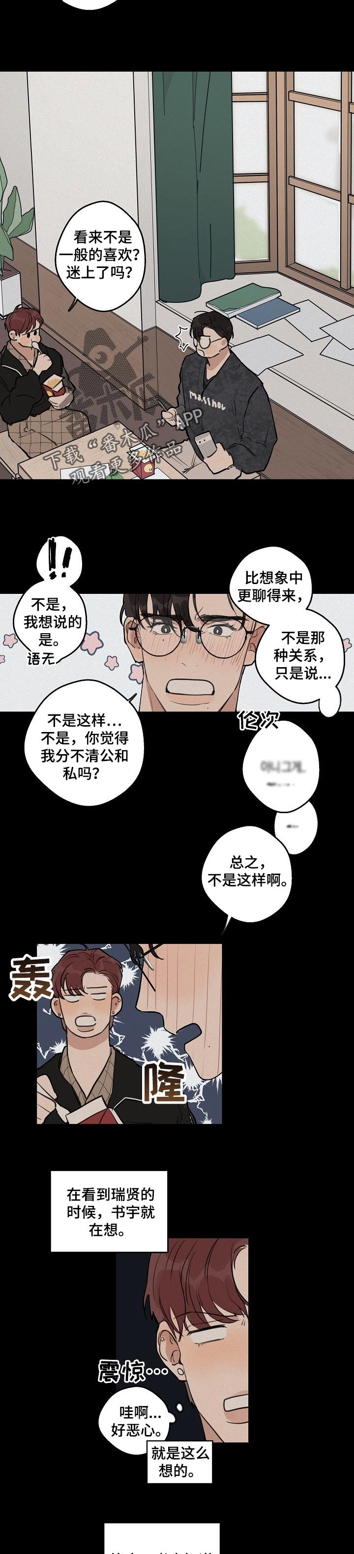 第37章：【第二季】后悔