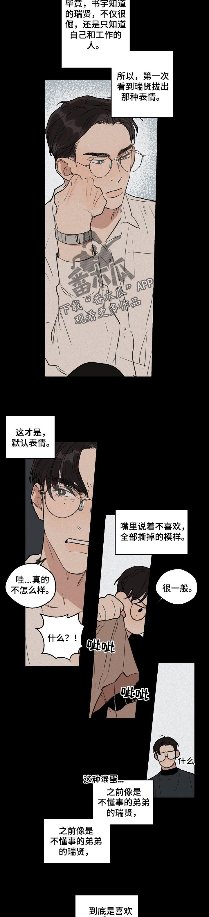第37章：【第二季】后悔
