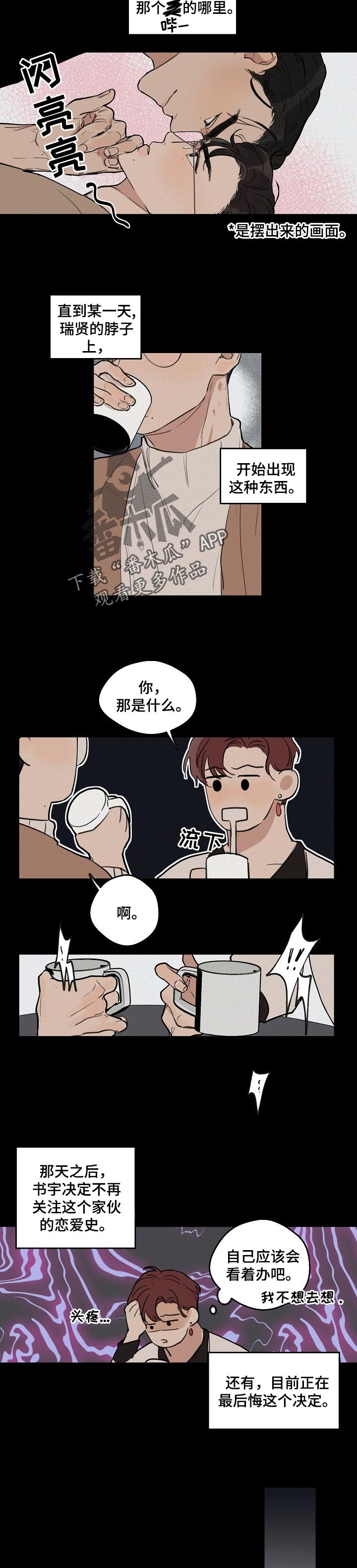 第37章：【第二季】后悔