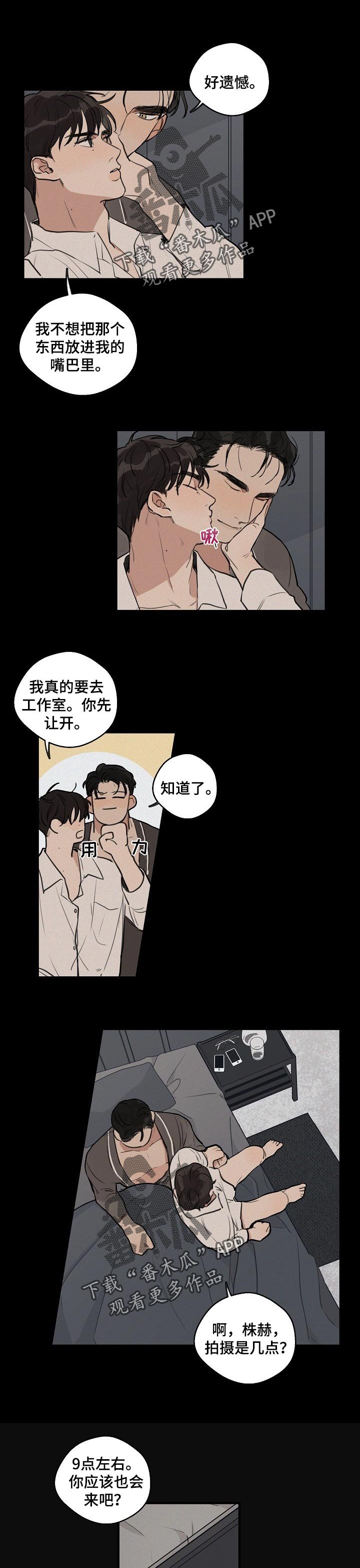 第38章：【第二季】梦话