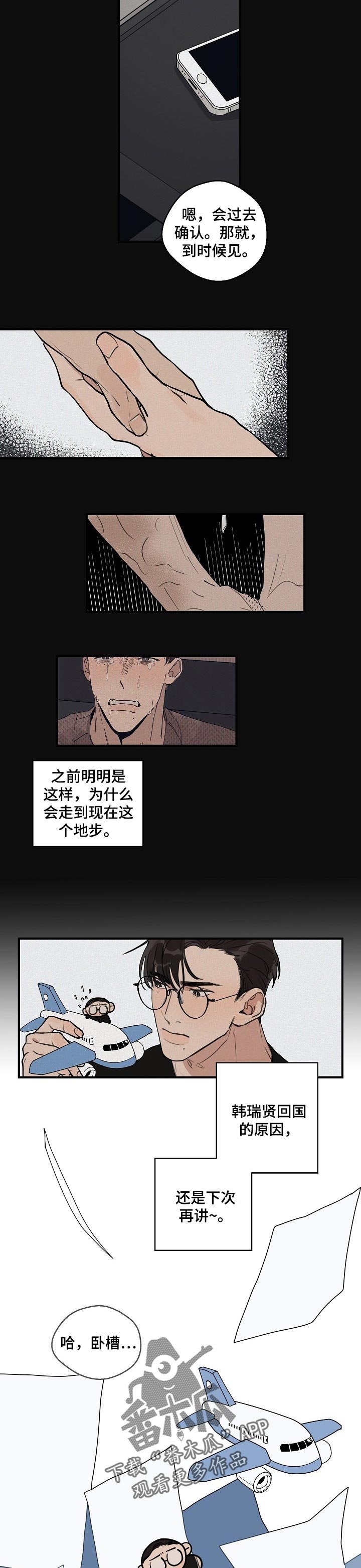 第38章：【第二季】梦话