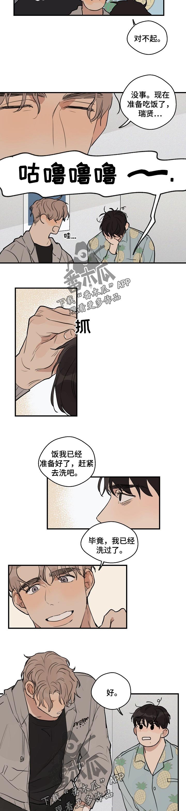 第38章：【第二季】梦话