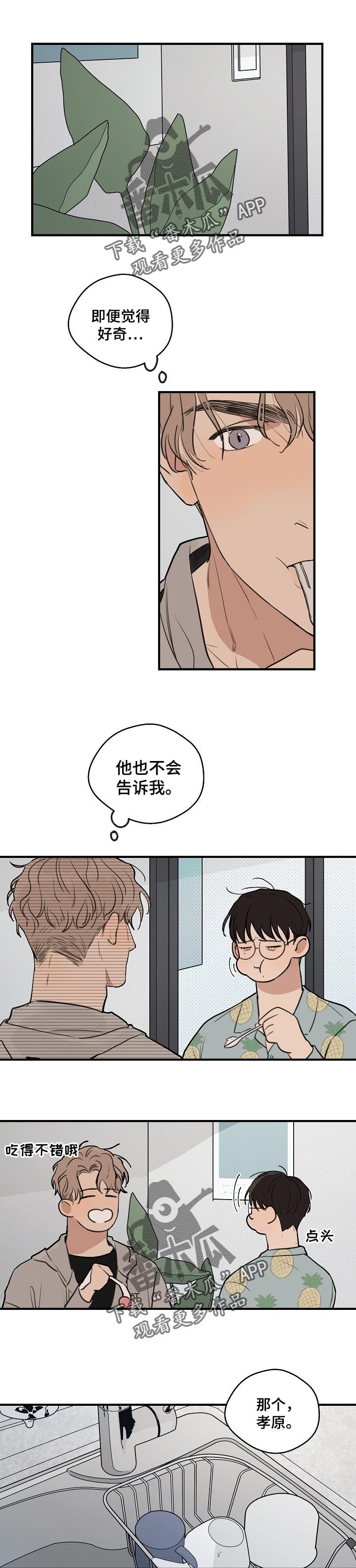 第39章：【第二季】再玩会