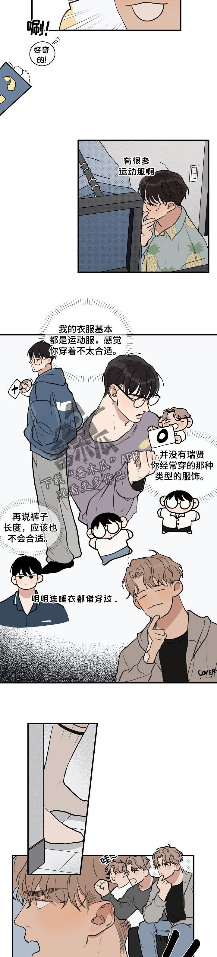 第39章：【第二季】再玩会