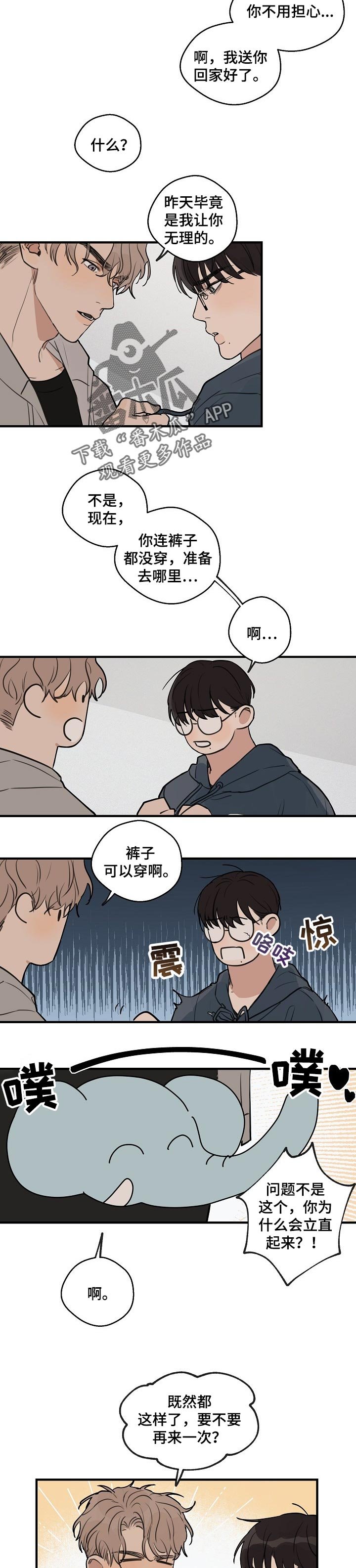 第39章：【第二季】再玩会