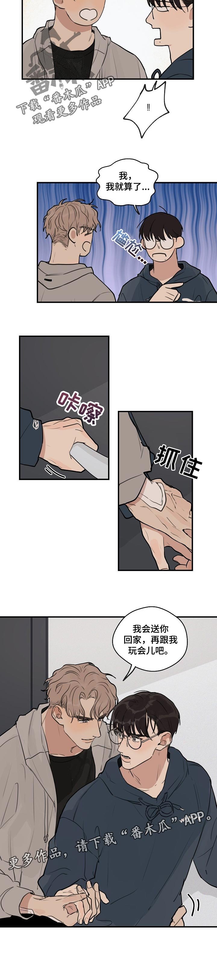 第39章：【第二季】再玩会