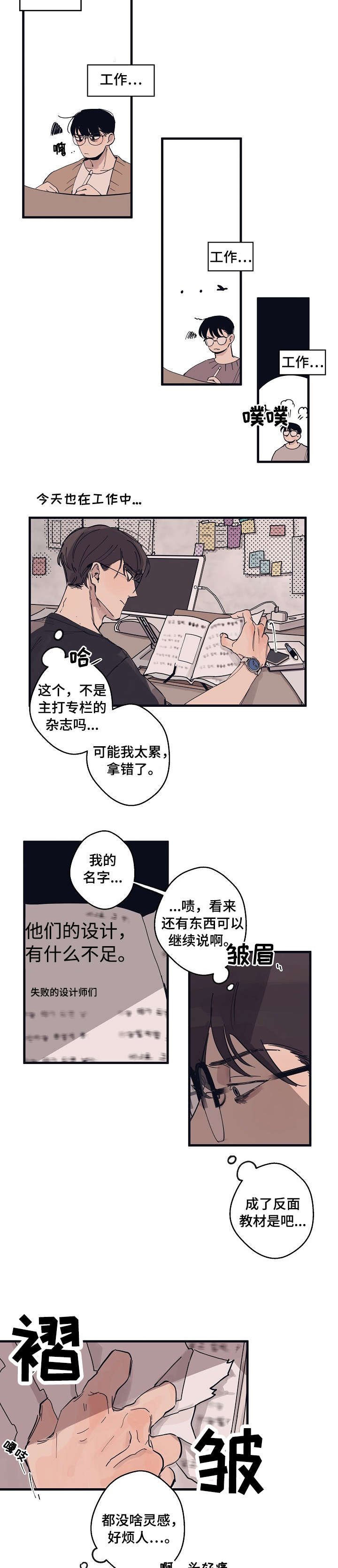 第4章：作品