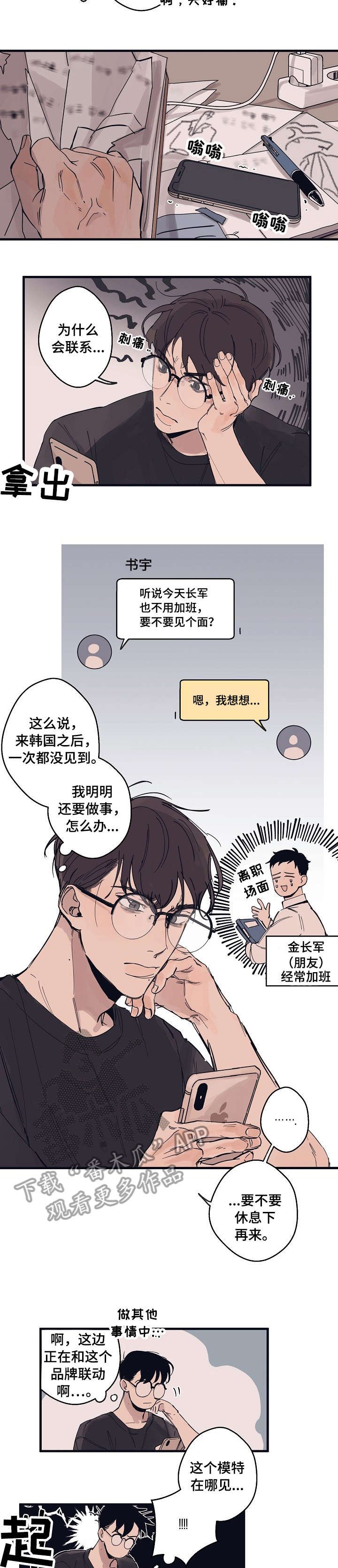 第4章：作品