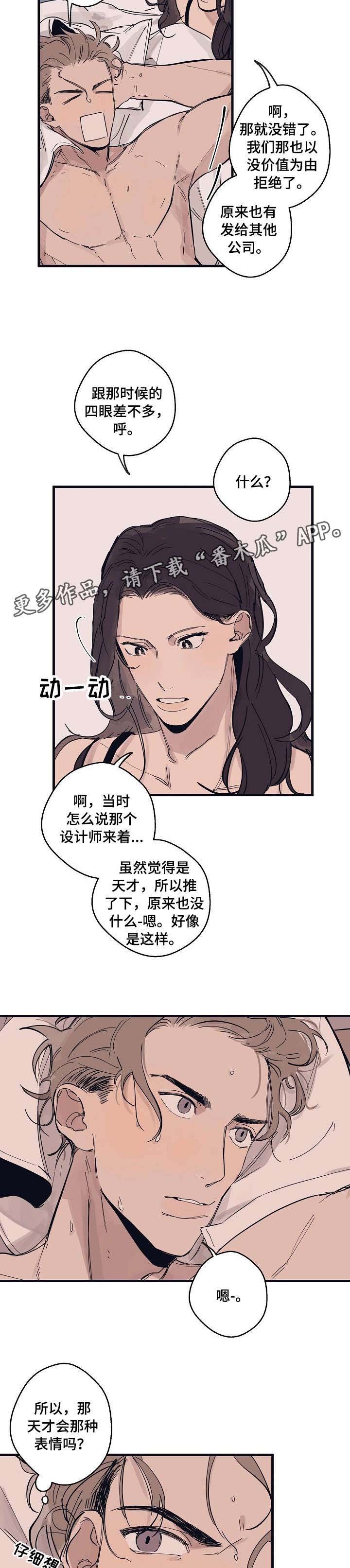 第4章：作品