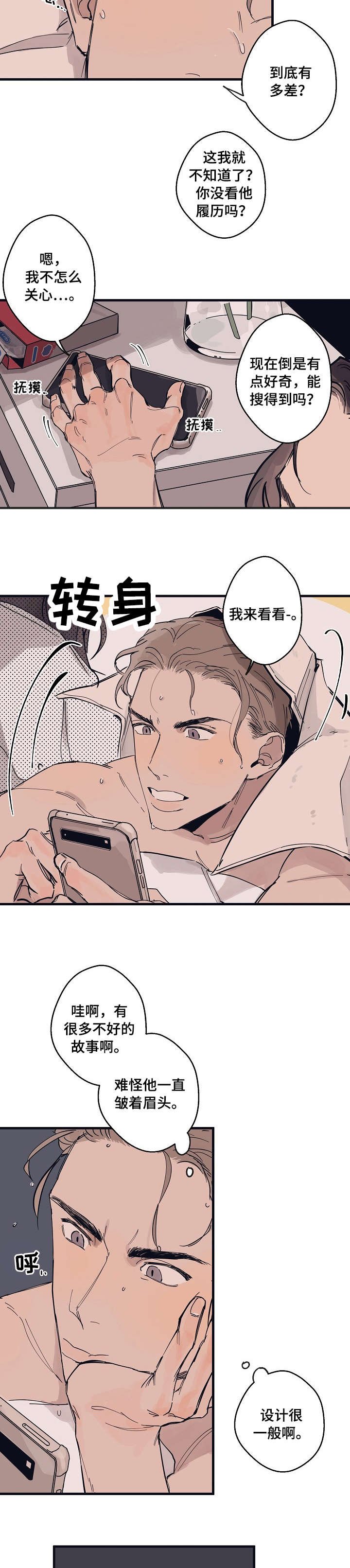 第4章：作品