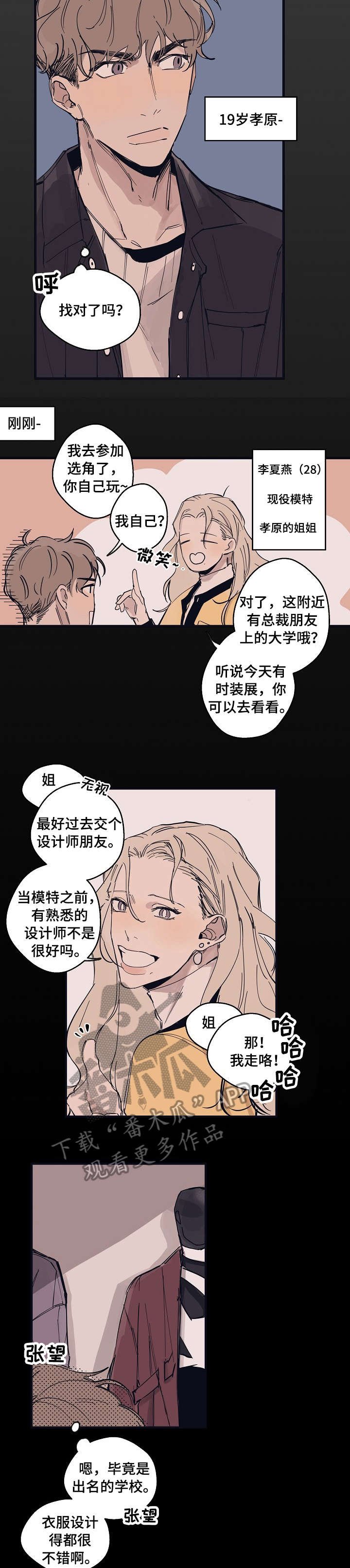 第4章：作品