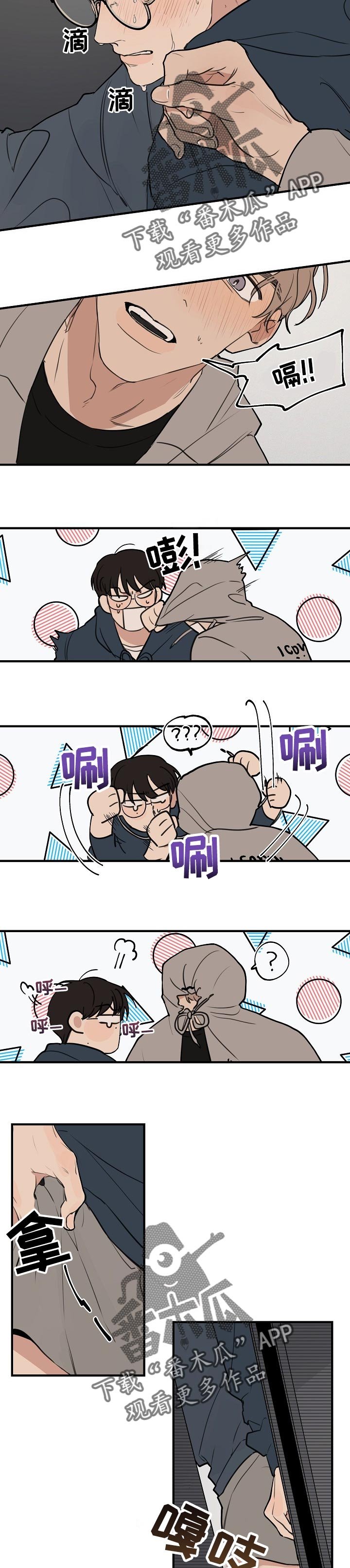 第40章：【第二季】恼羞成怒