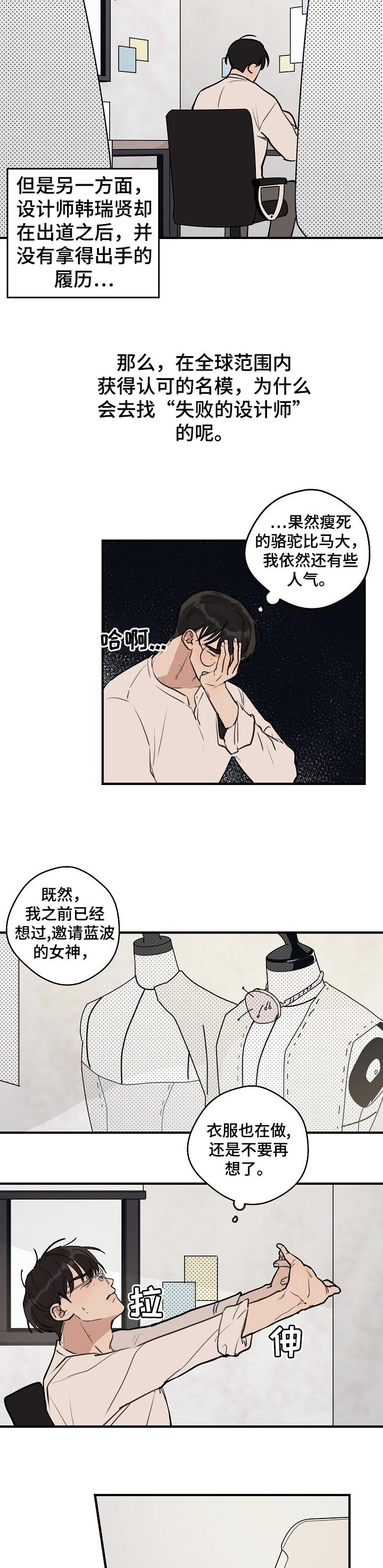 第41章：【第二季】担心