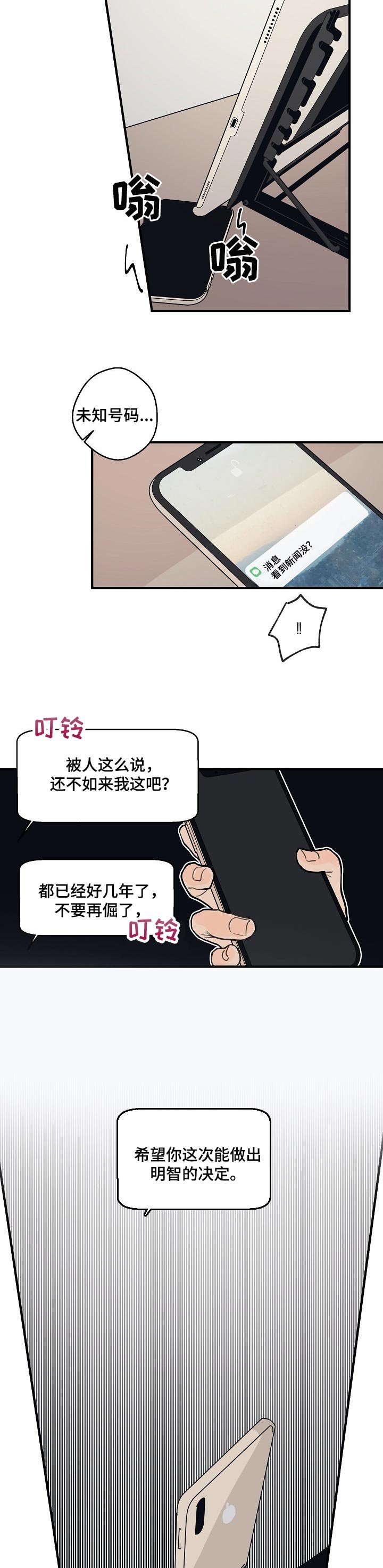 第41章：【第二季】担心