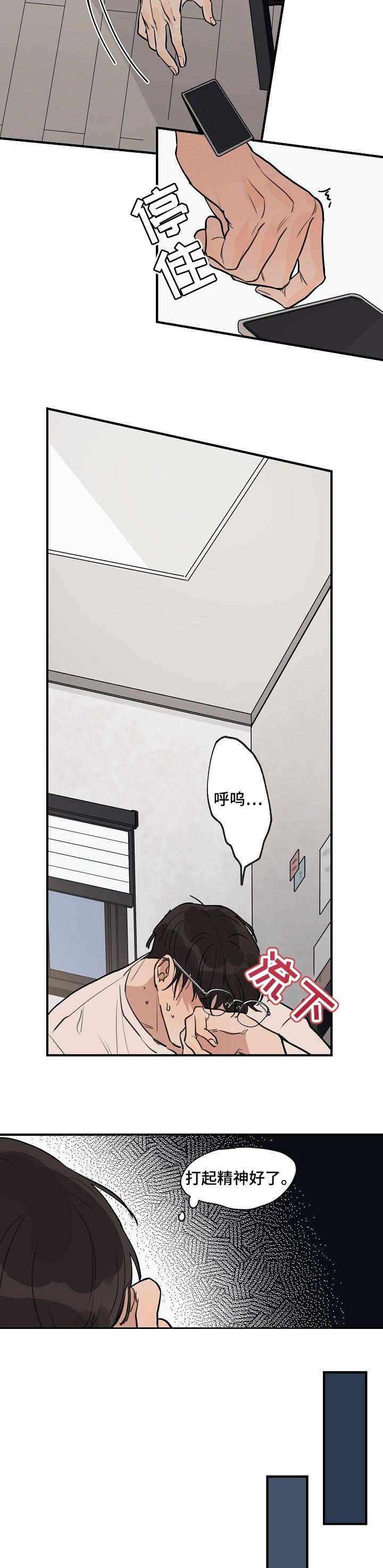 第41章：【第二季】担心