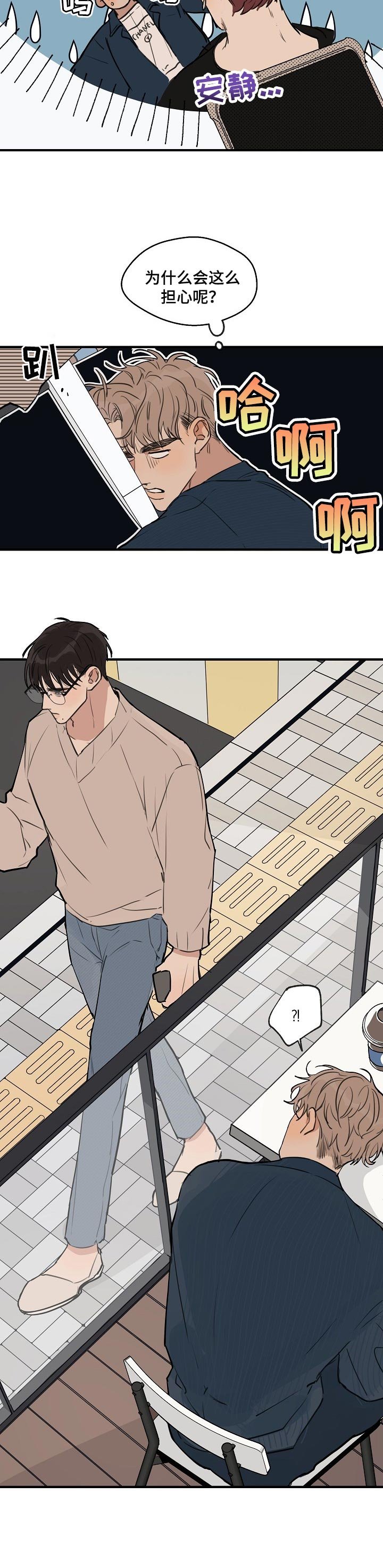 第41章：【第二季】担心