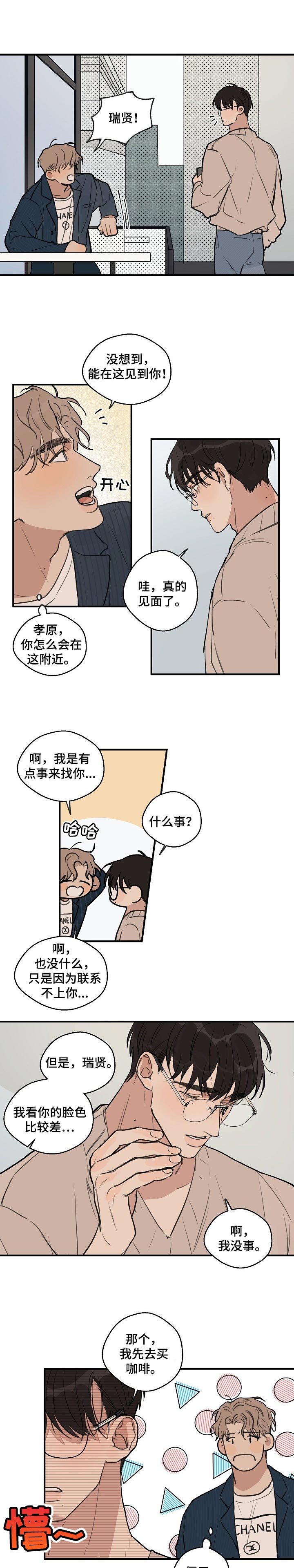 第42章：【第二季】晕倒了