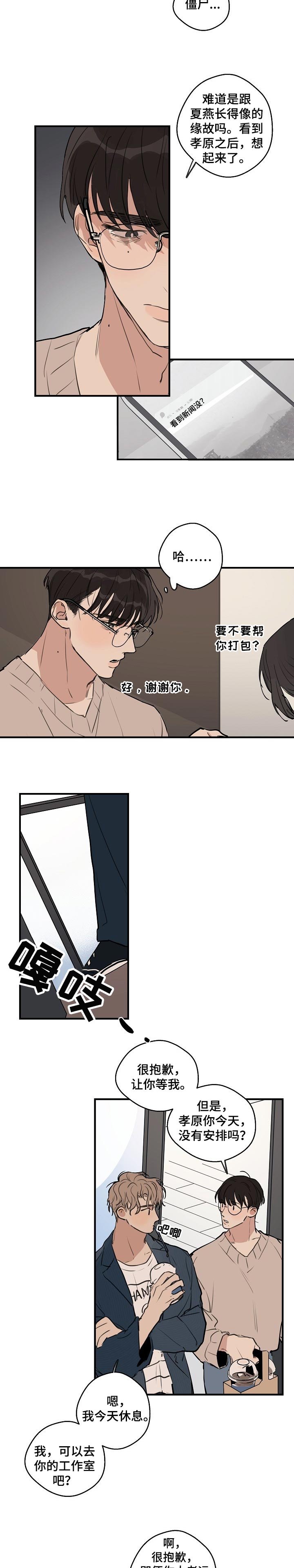 第42章：【第二季】晕倒了