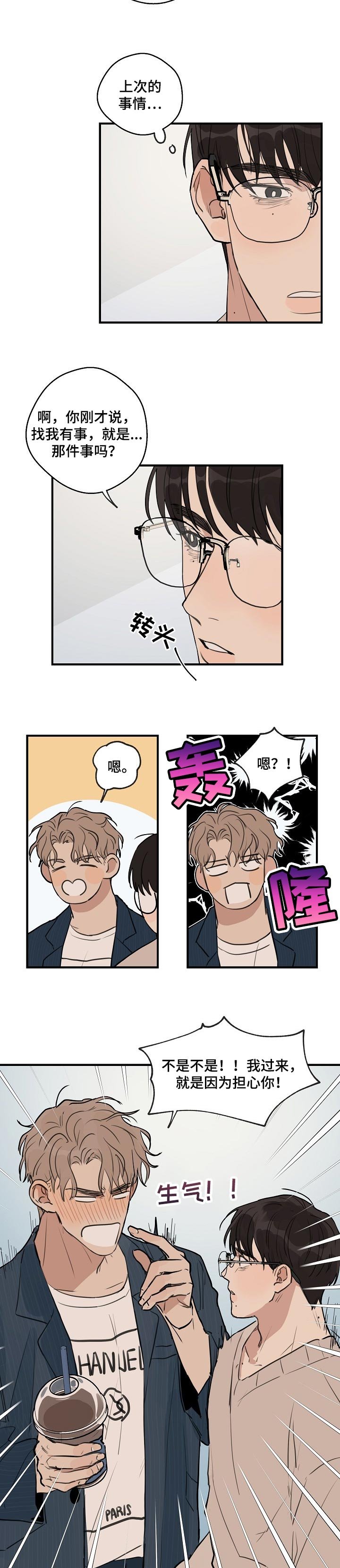 第42章：【第二季】晕倒了