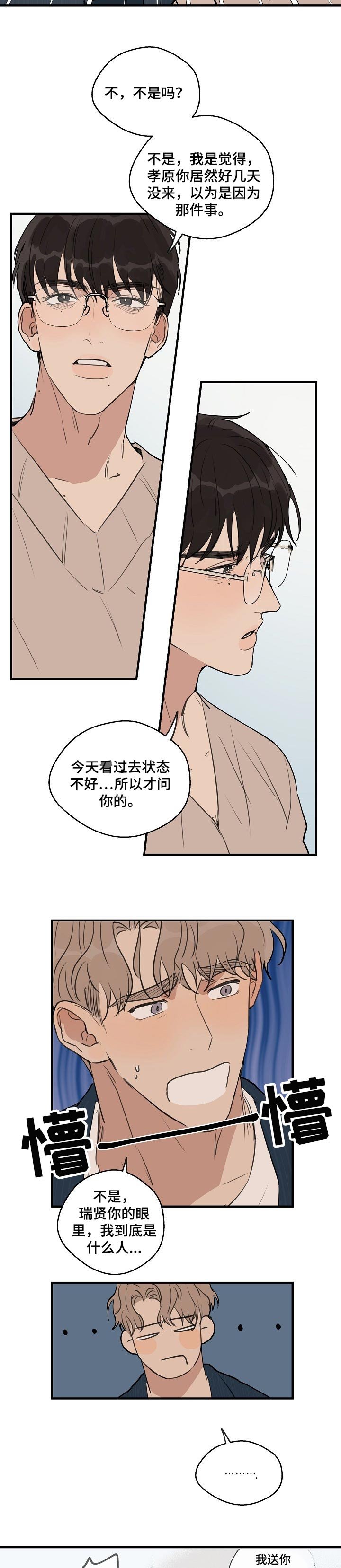 第42章：【第二季】晕倒了