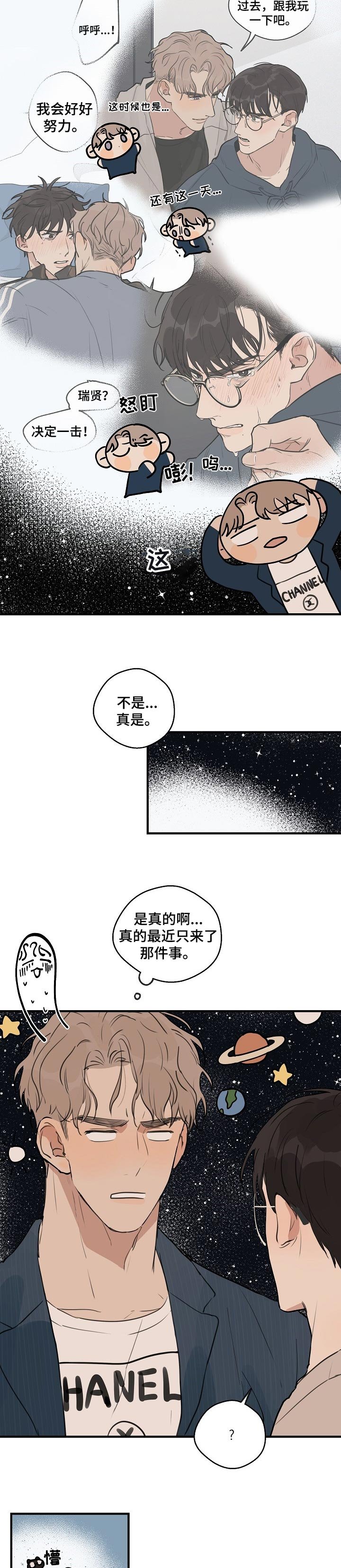 第42章：【第二季】晕倒了