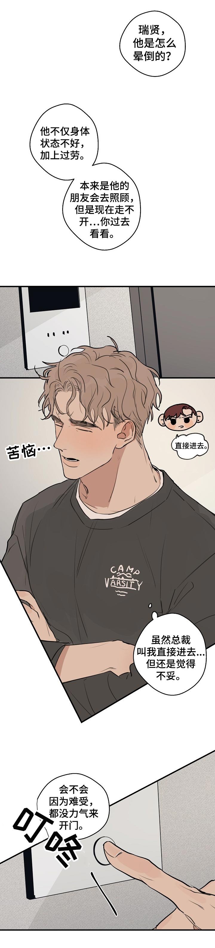第43章：【第二季】太过分了