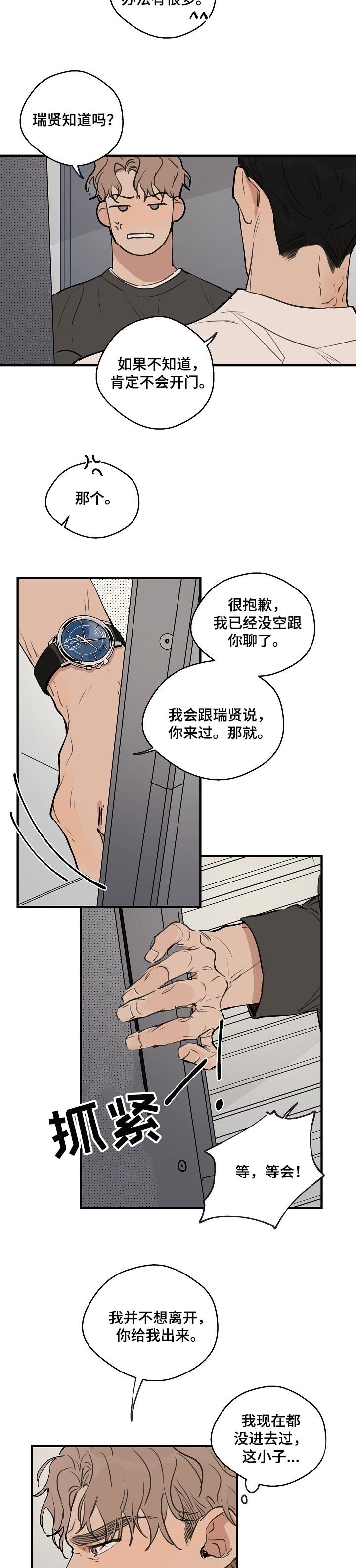 第43章：【第二季】太过分了