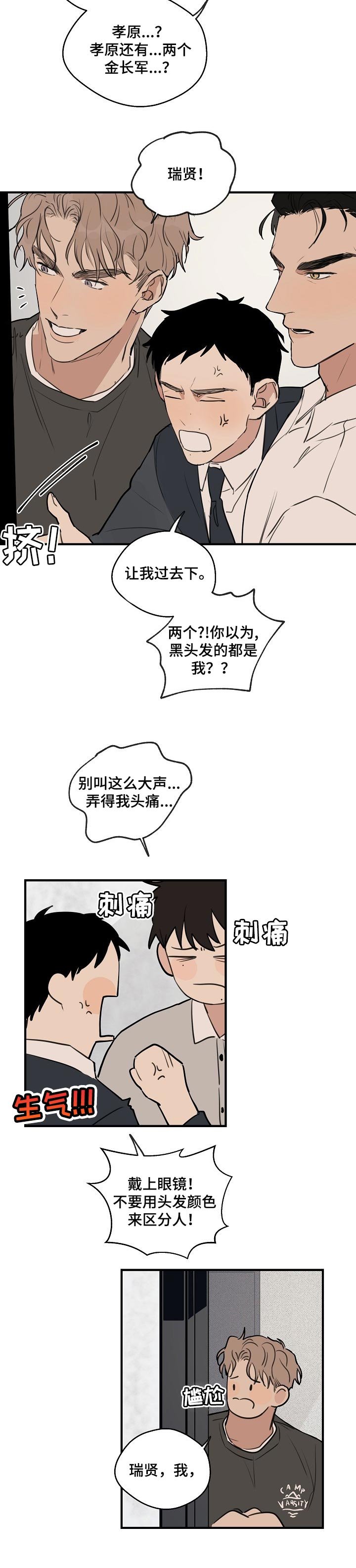 第43章：【第二季】太过分了