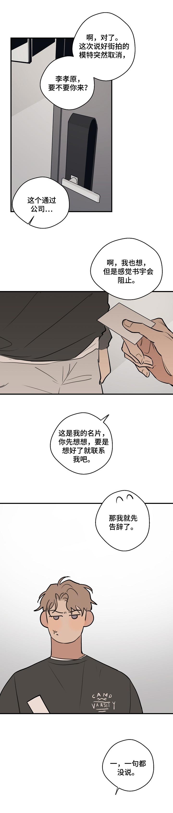 第44章：【第二季】照顾