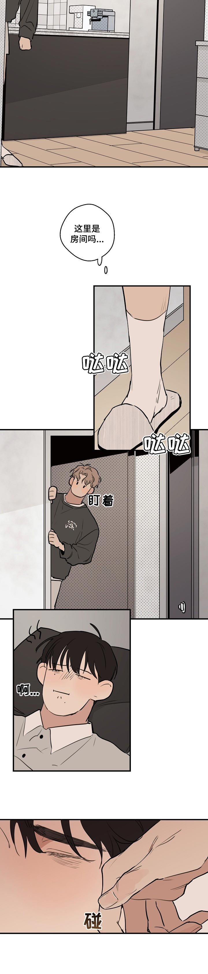 第44章：【第二季】照顾