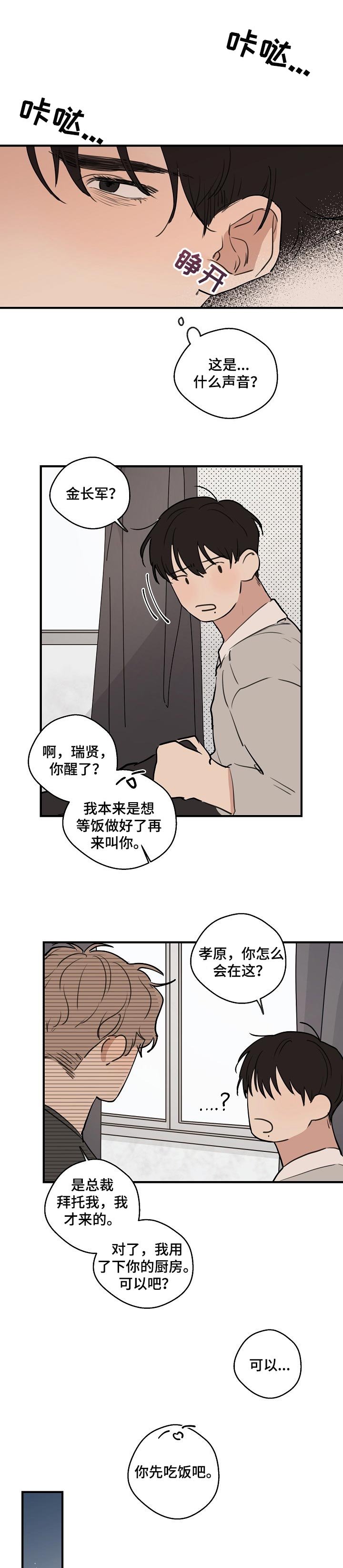 第44章：【第二季】照顾