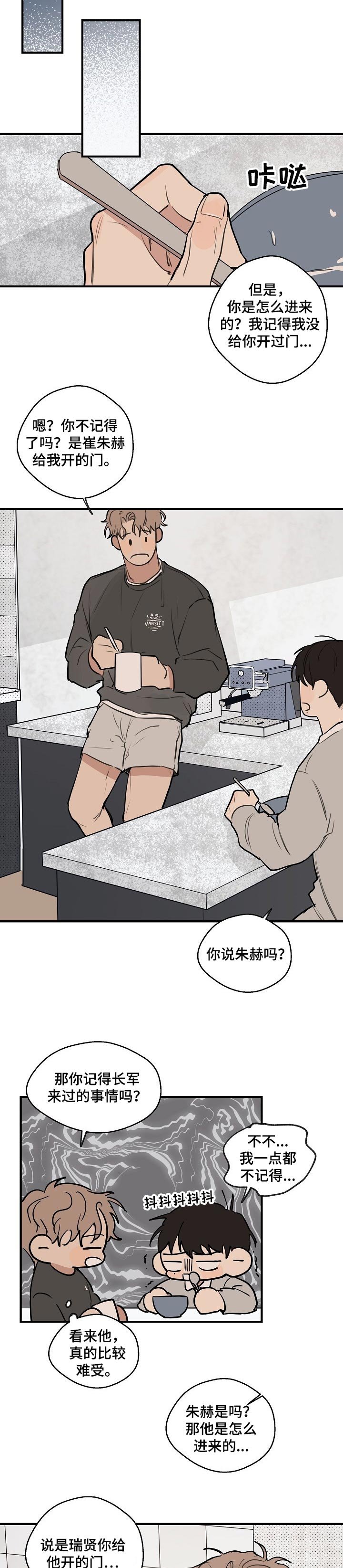 第44章：【第二季】照顾