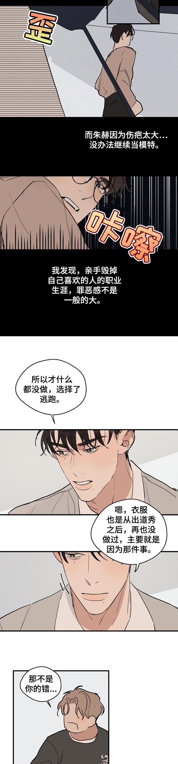 第45章：【第二季】好奇的事