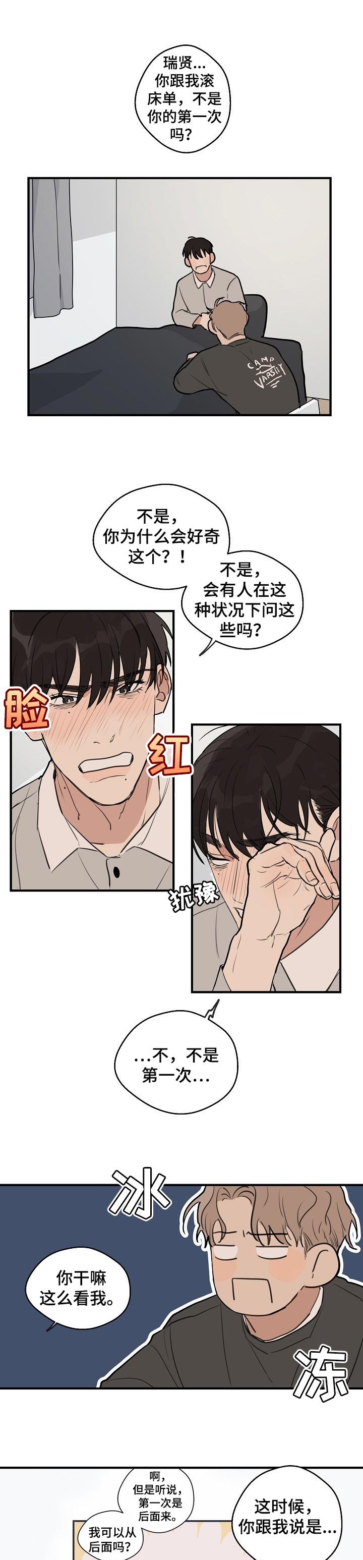 第45章：【第二季】好奇的事