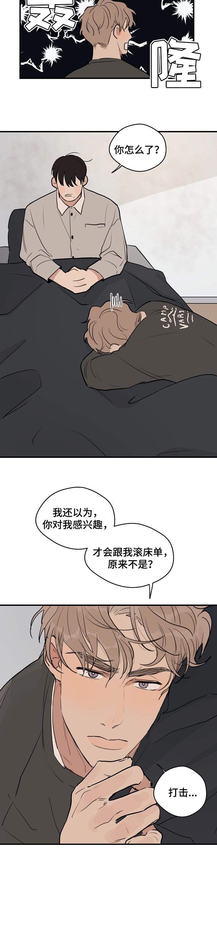 第45章：【第二季】好奇的事