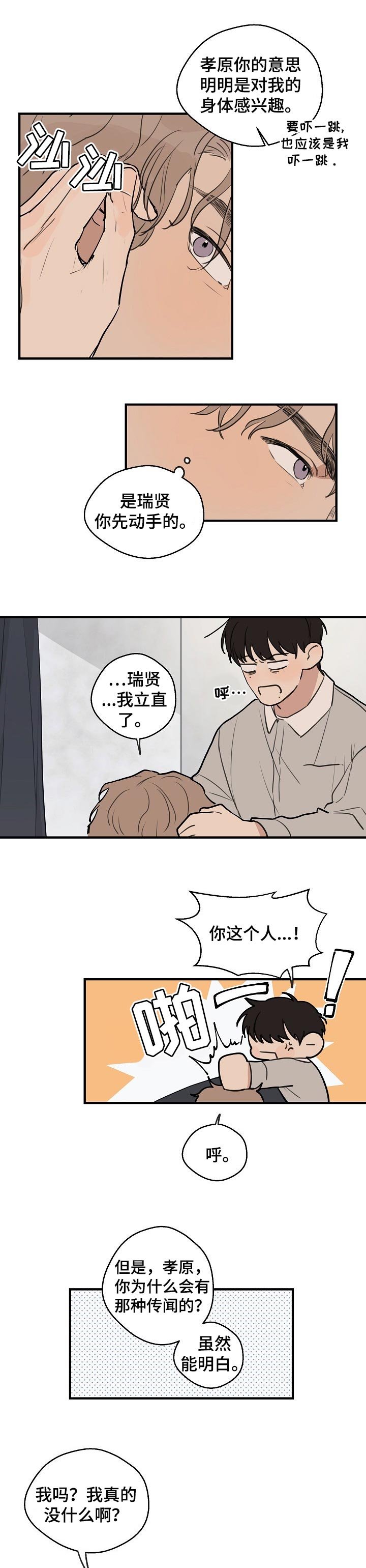 第46章：【第二季】报答