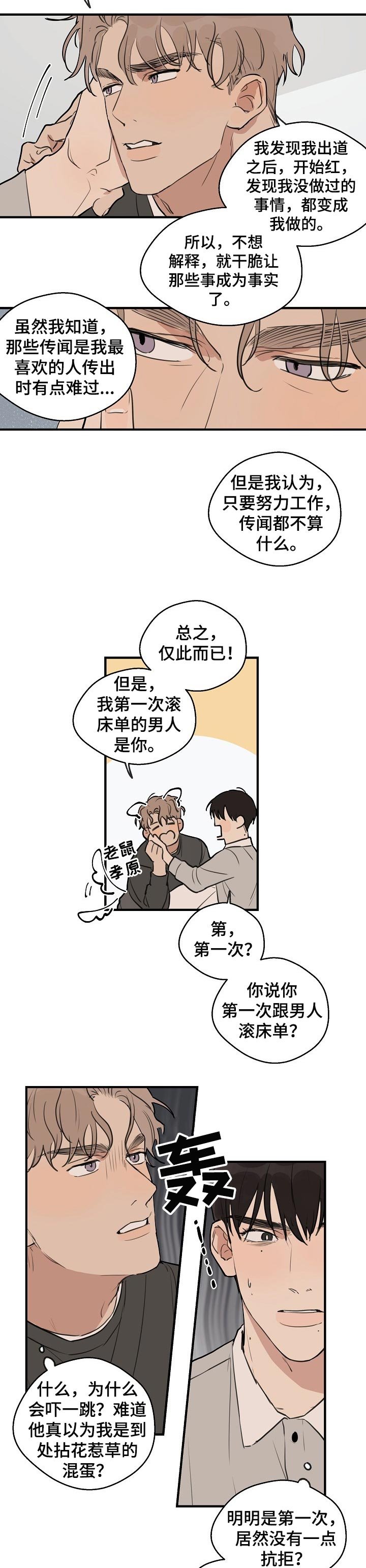 第46章：【第二季】报答