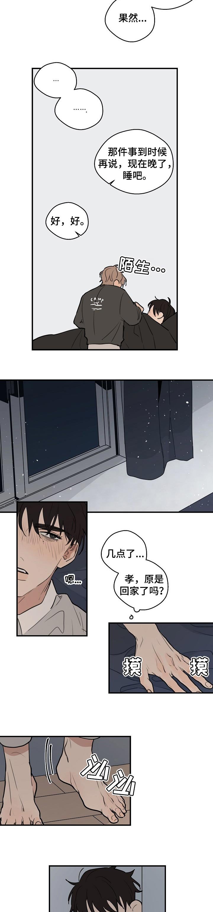 第46章：【第二季】报答