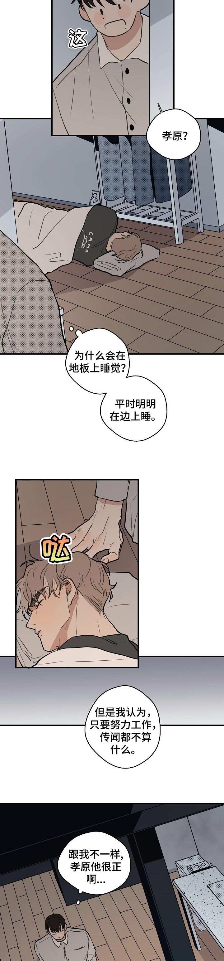 第46章：【第二季】报答