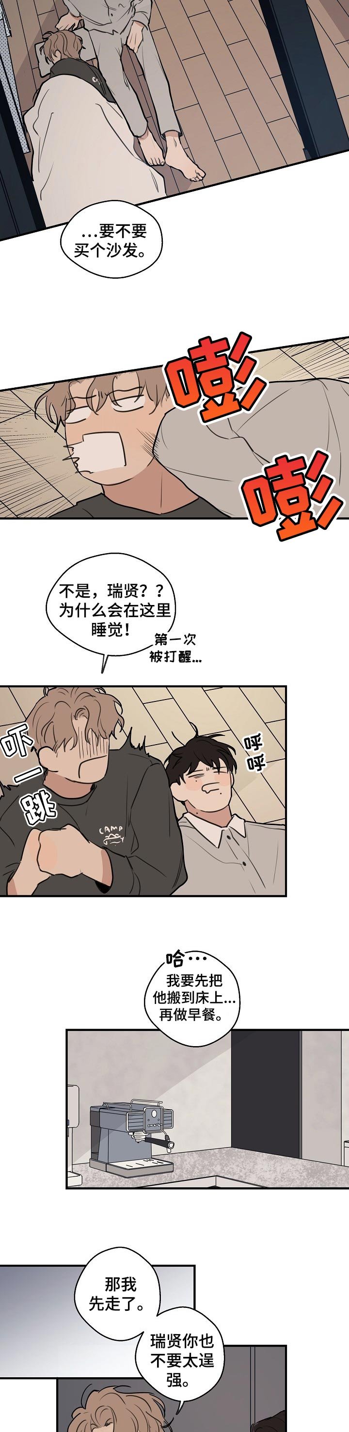 第46章：【第二季】报答