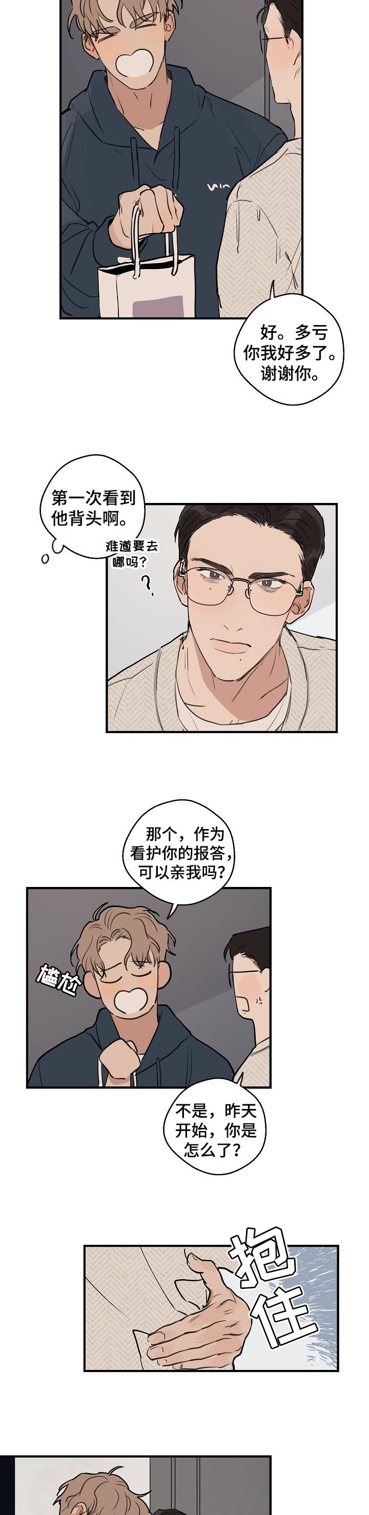 第46章：【第二季】报答