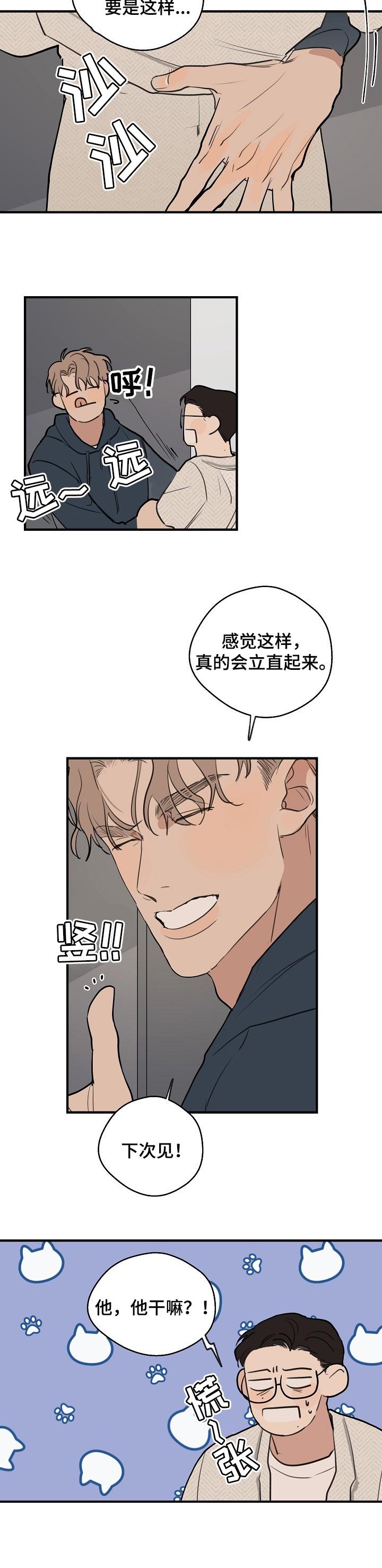 第46章：【第二季】报答