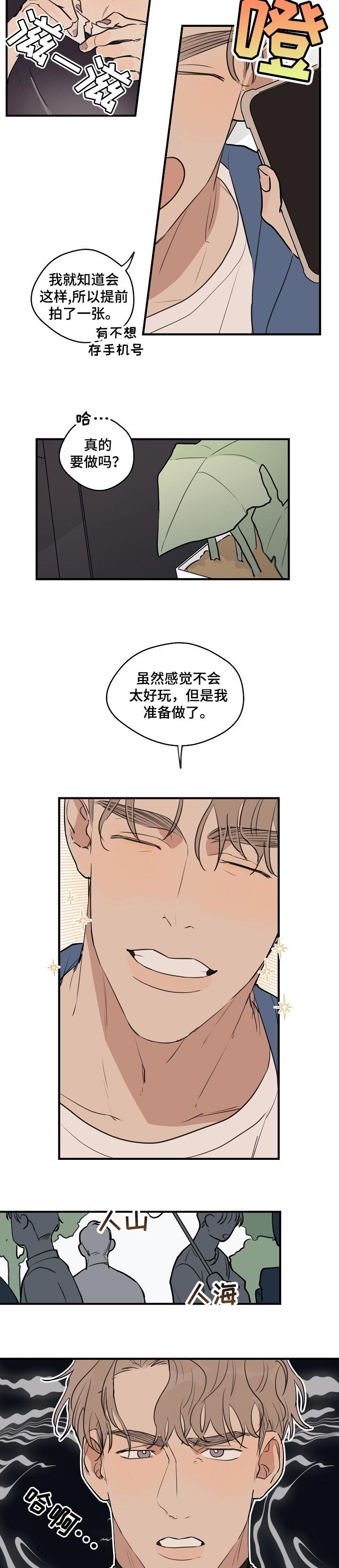 第47章：【第二季】为什么会在这
