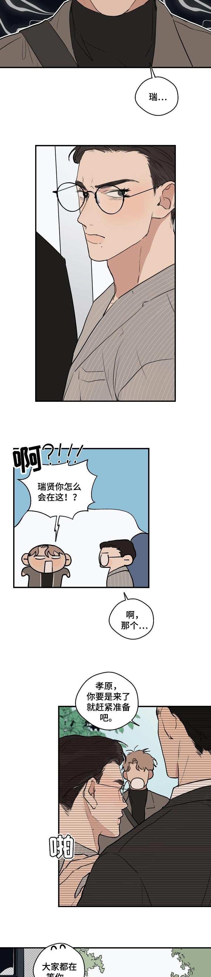 第47章：【第二季】为什么会在这